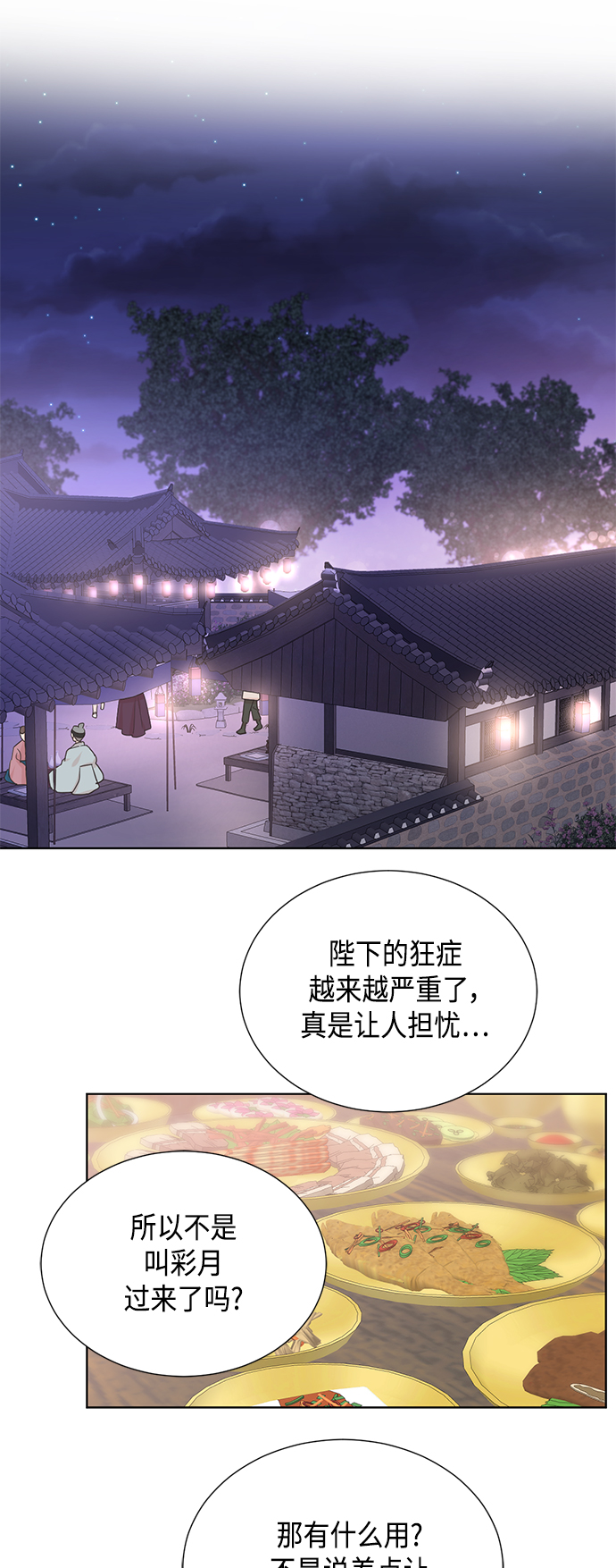 [第二季] 第29话26