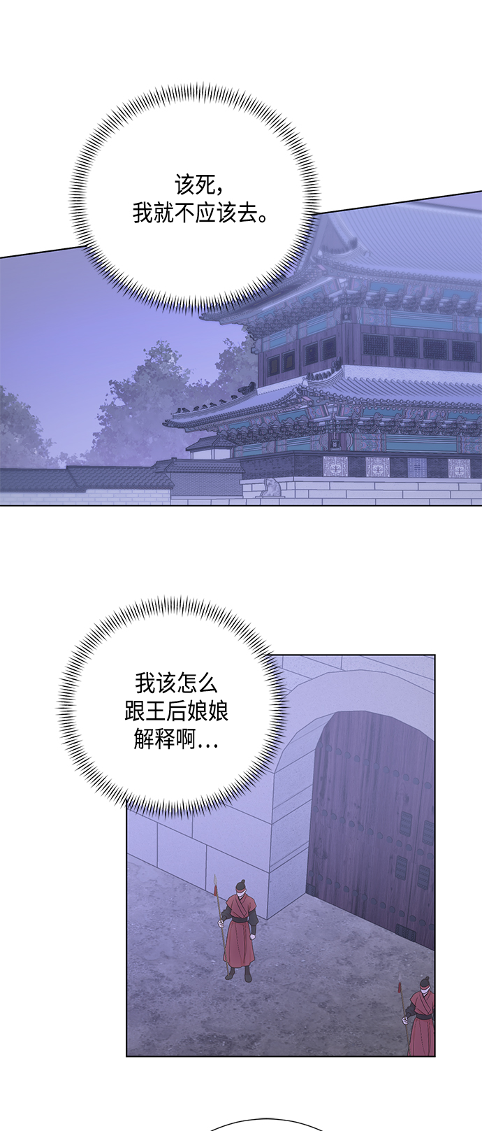 [第二季] 第40话32