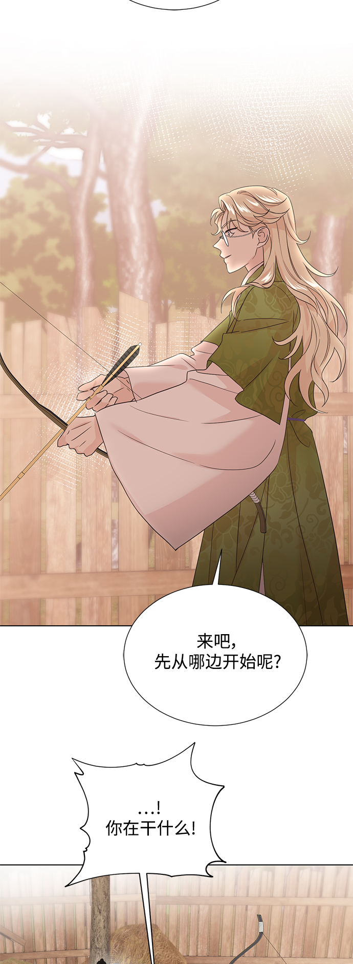 [第二季] 第44话10