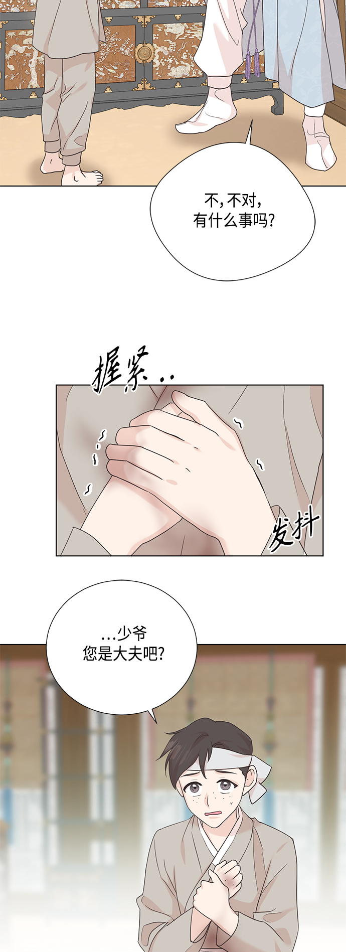 [第二季] 第39话11