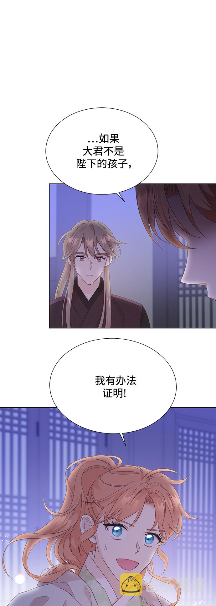 [第二季] 第46话4