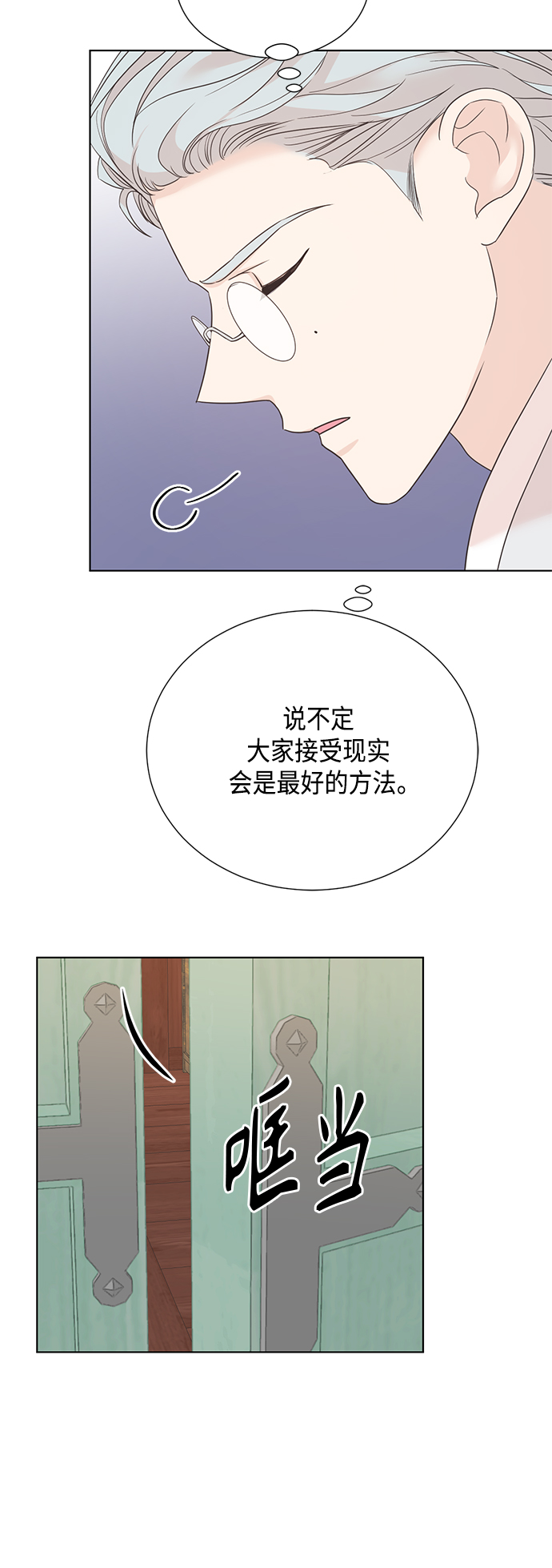 [第二季] 第36话37