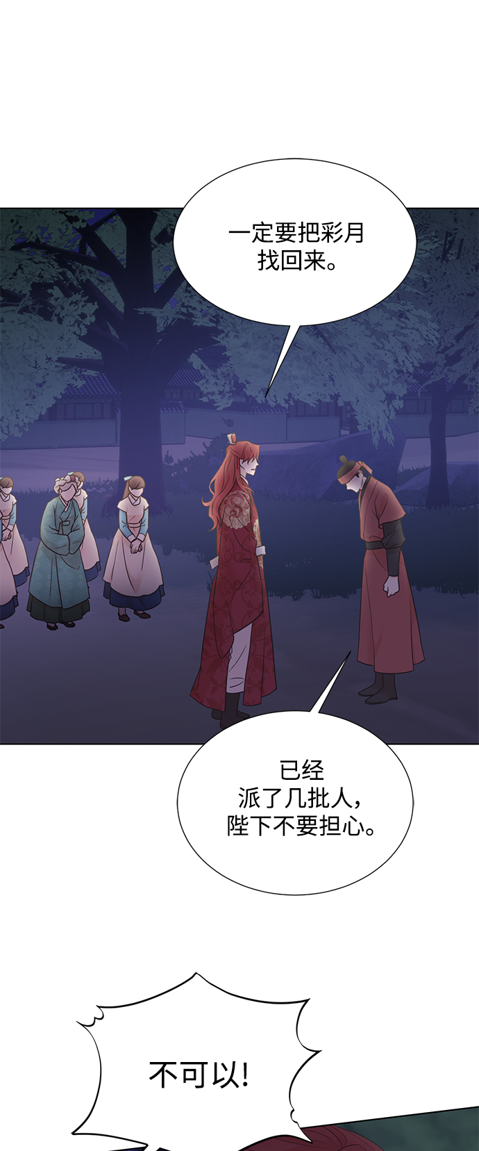 [第二季] 第51话4