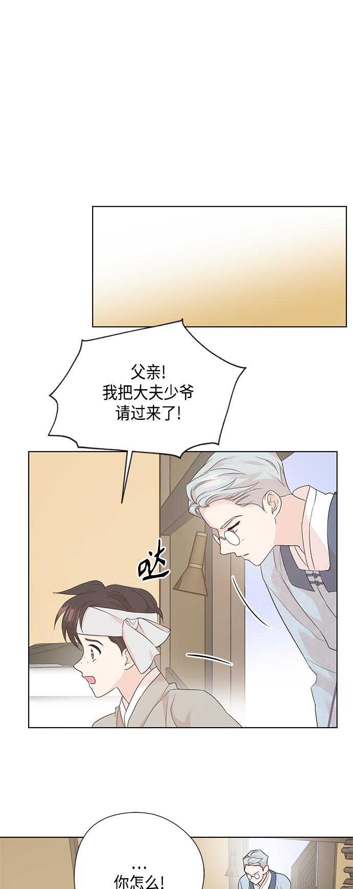 [第二季] 第39话13