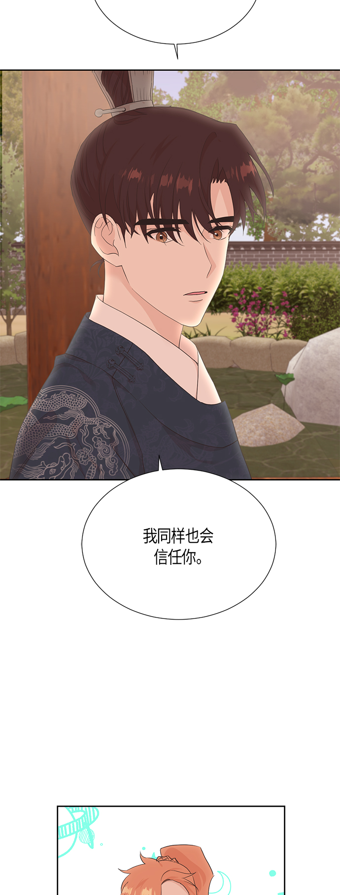 [第二季] 第11话2