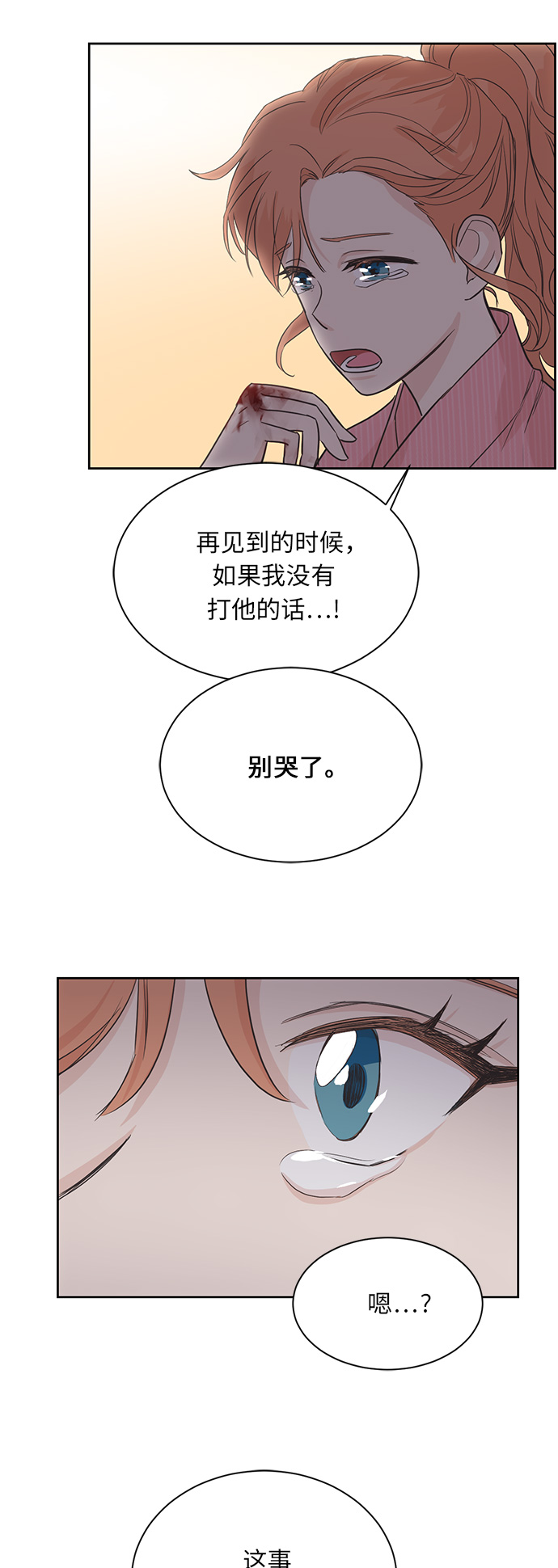 第7话28