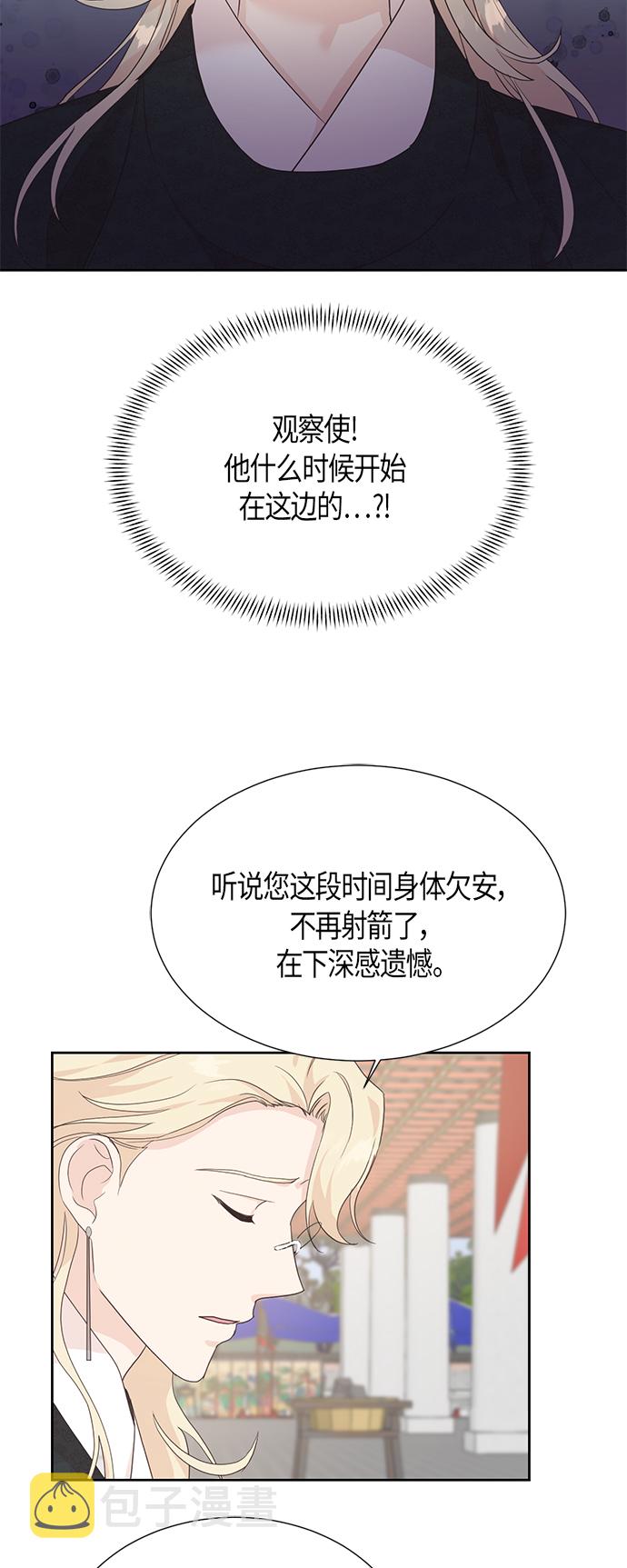 [第二季] 第12话40