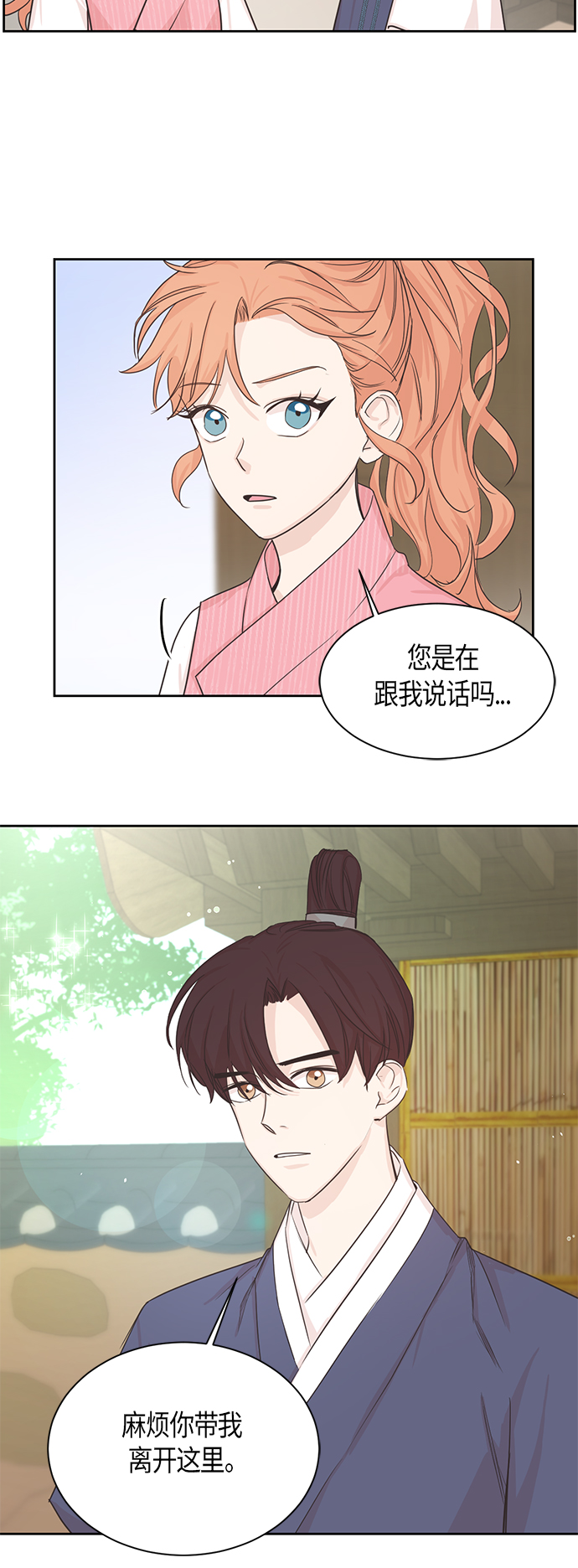 第9话14