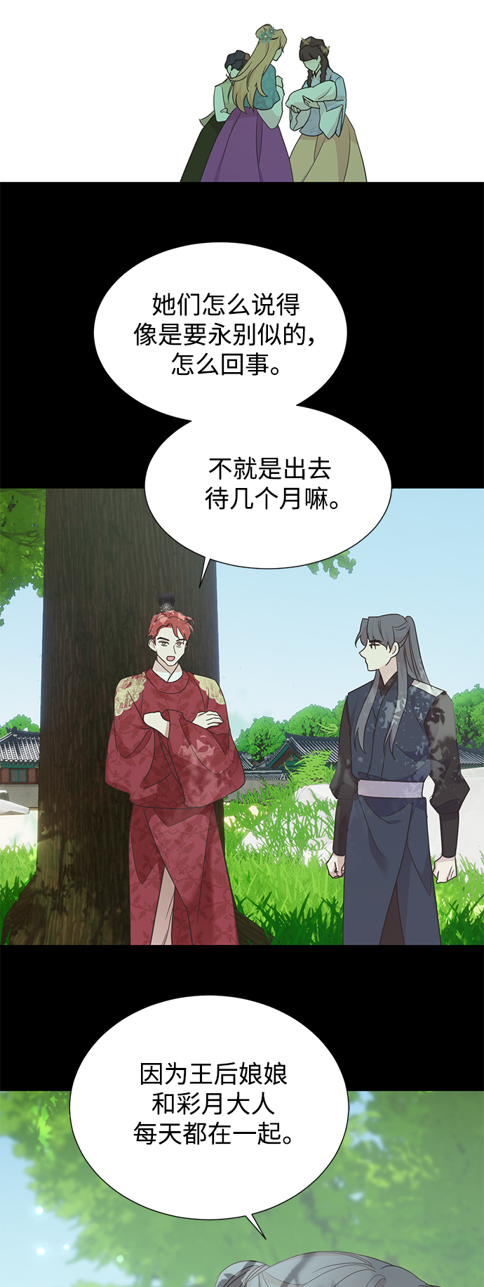 [第二季] 第53话13