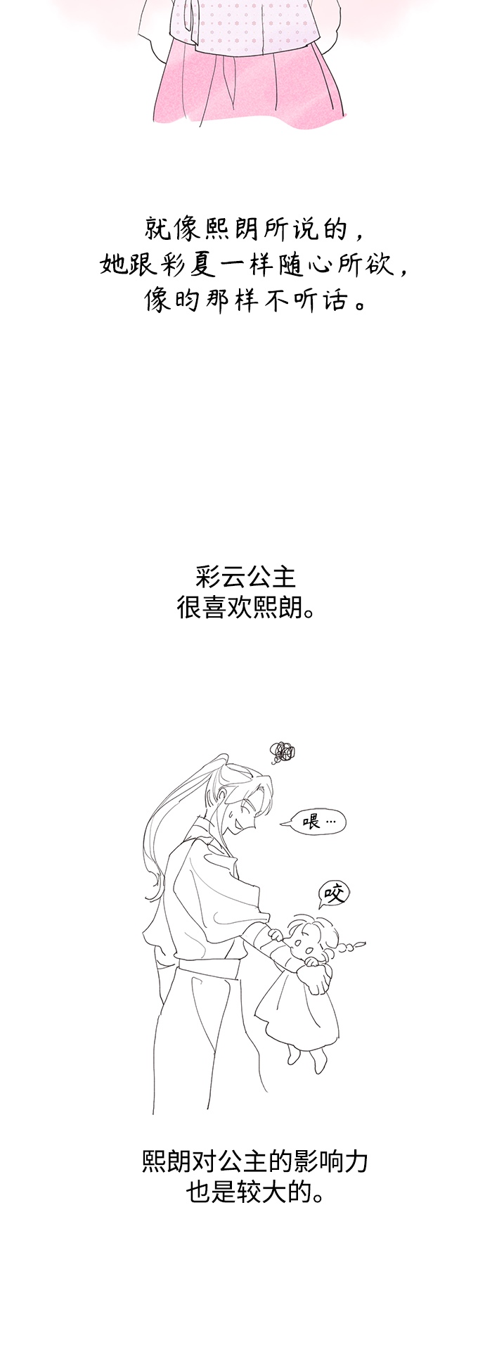 【免费】後记15