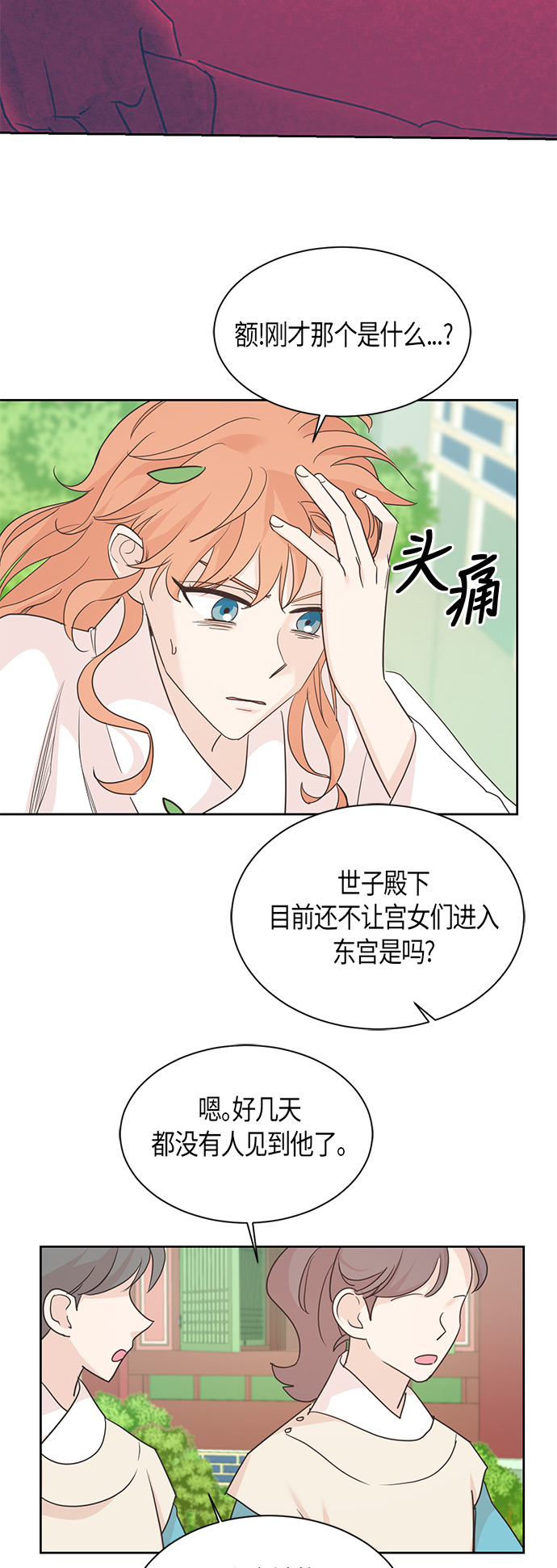 第16话12