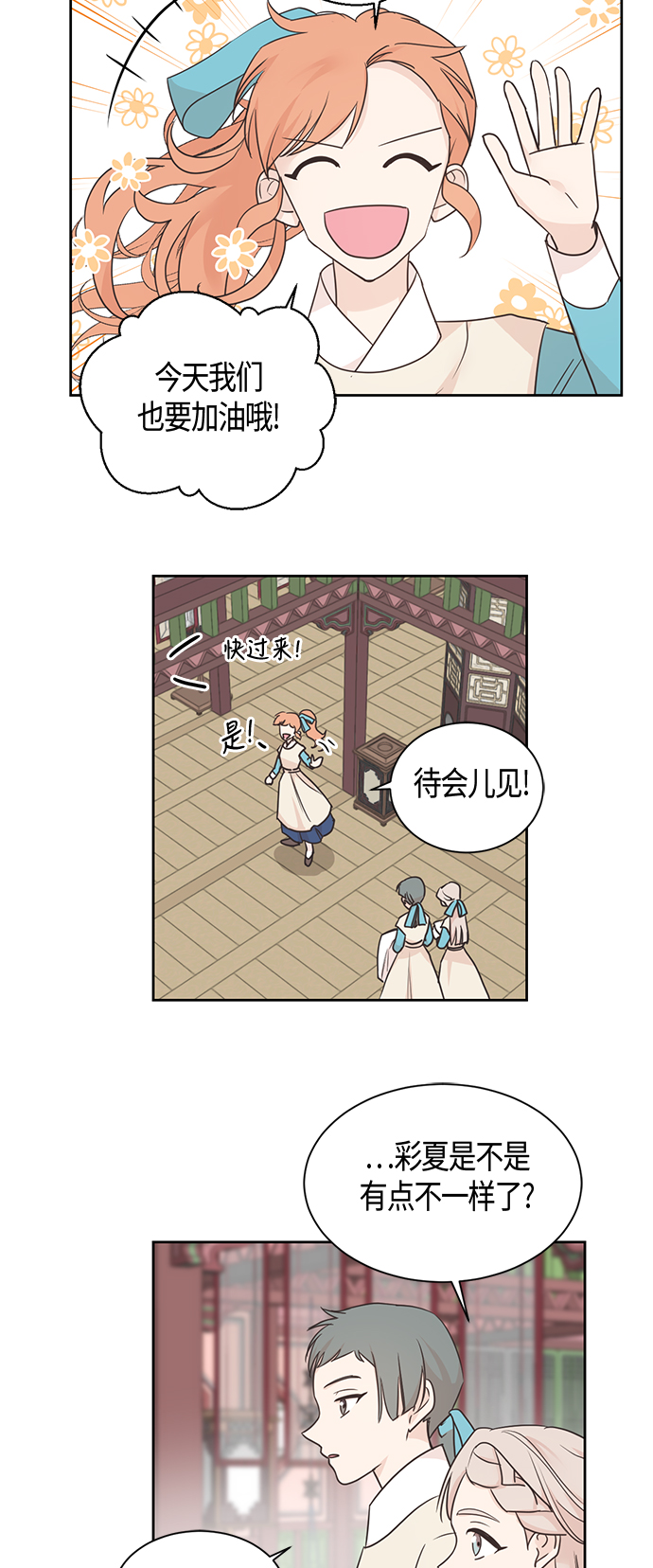 第38话10