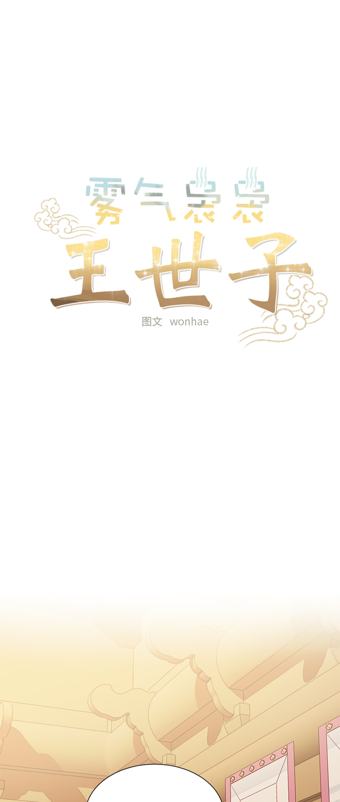 [第二季] 第36话10