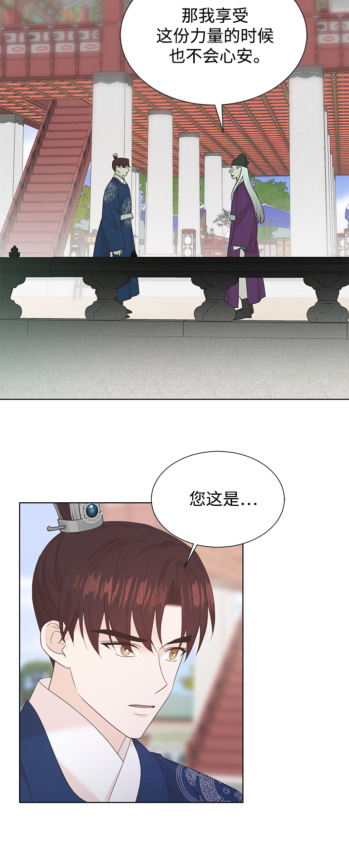 [第二季] 第50话18
