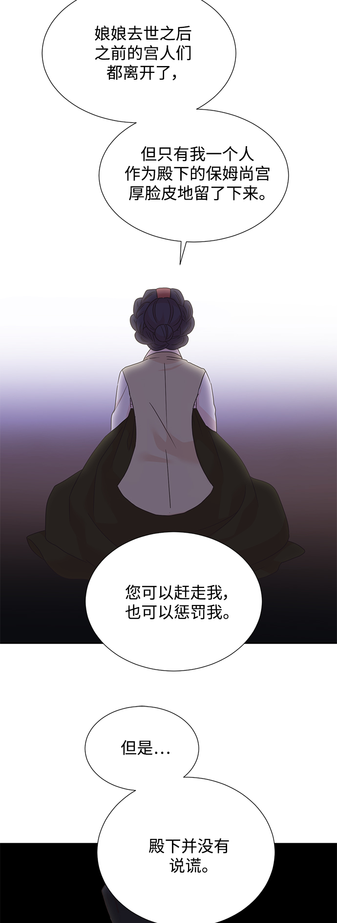 [第二季] 第51话38