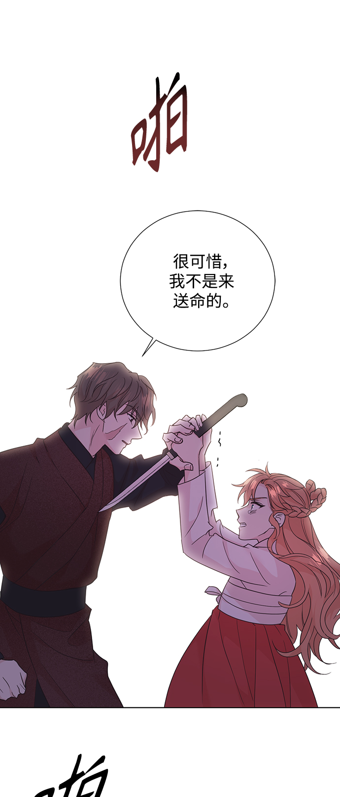 [第二季] 第52话30