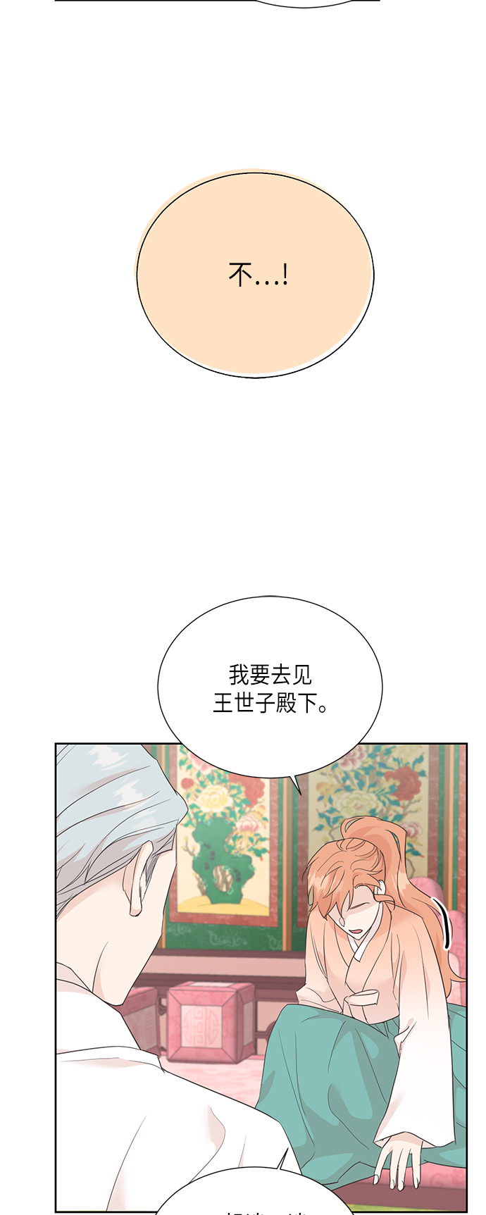 [第二季] 第19话34