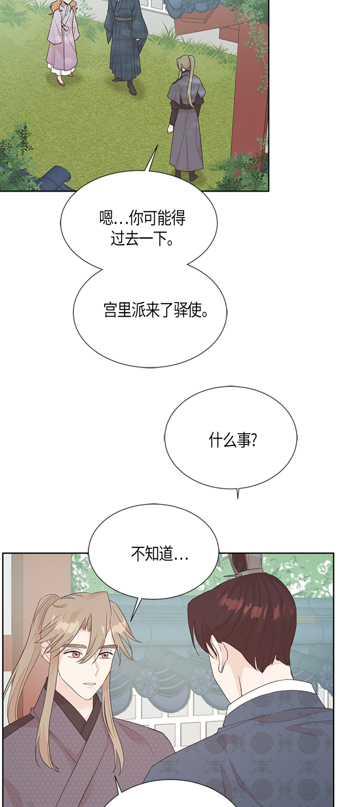 [第二季] 第3话22
