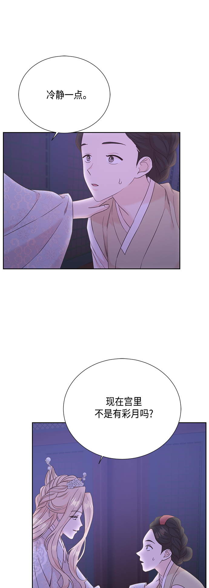 [第二季] 第23话36