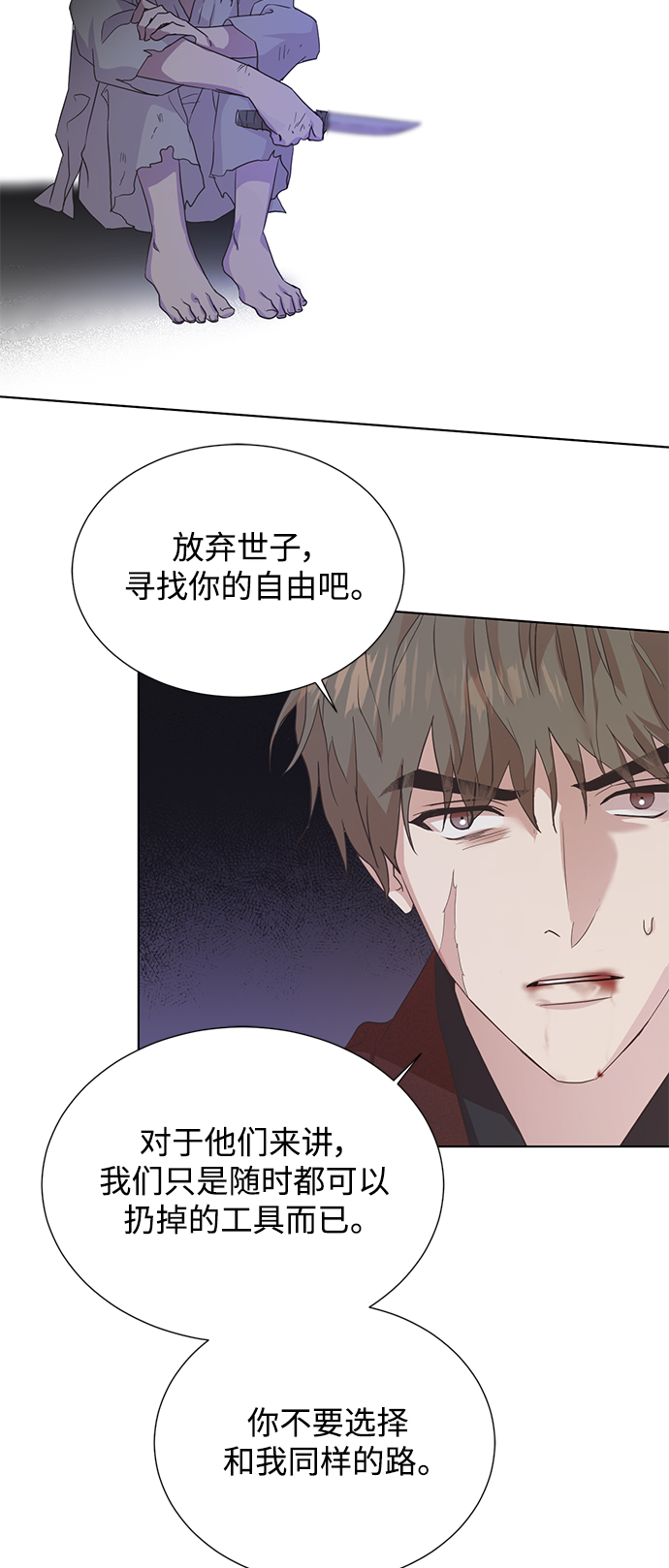 [第二季] 第62话2