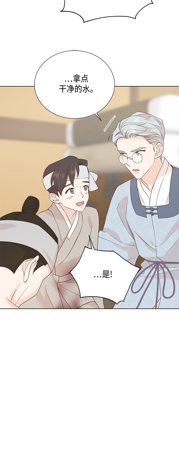 [第二季] 第39话16