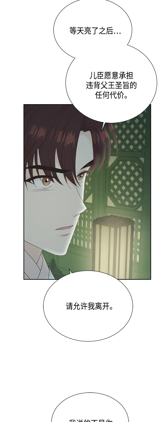 [第二季] 第25话16