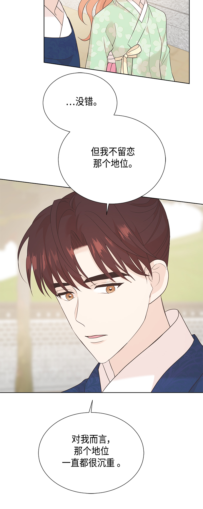 [第二季] 第40话1