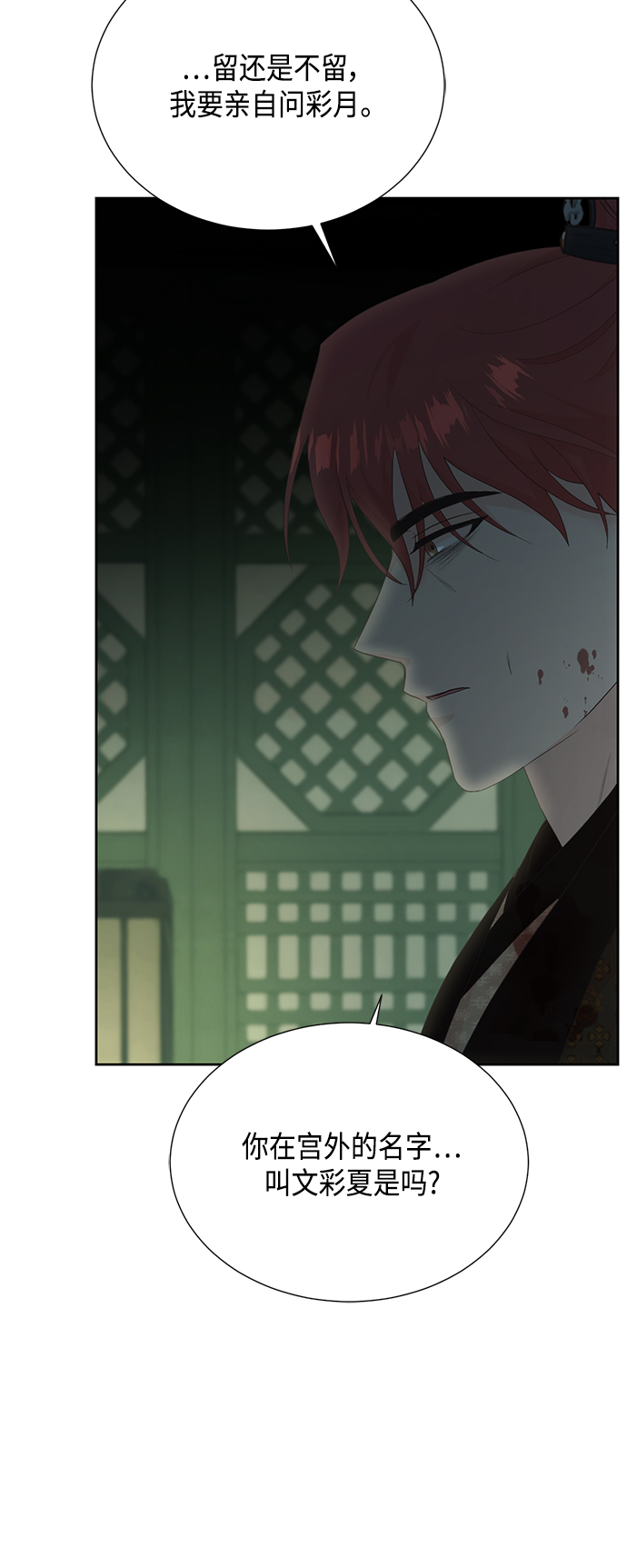 [第二季] 第25话19