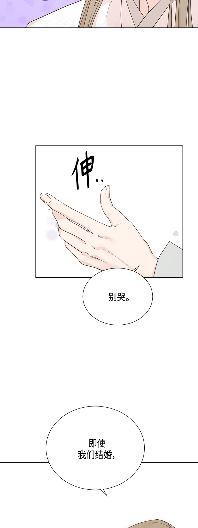 [第二季] 第36话23