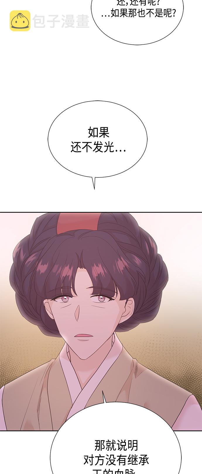 [第二季] 第23话29