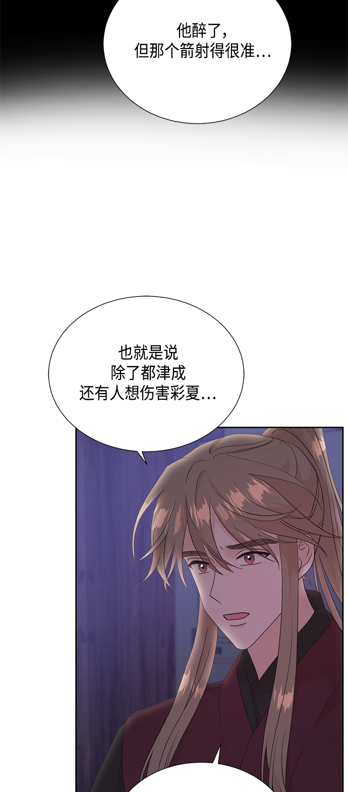 [第二季] 第24话5