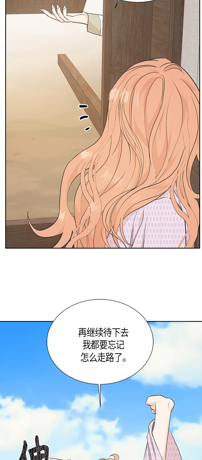 [第二季] 第5话32