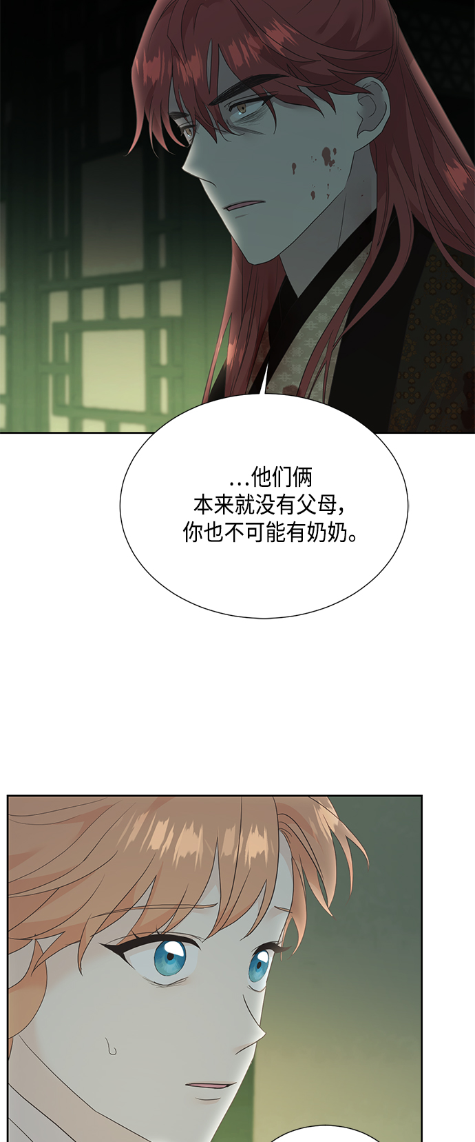 [第二季] 第25话26