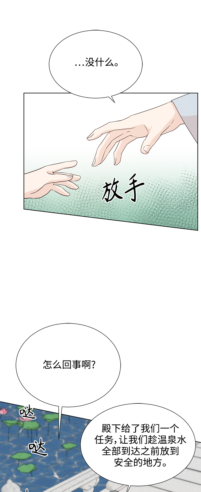 [第二季] 第49话31