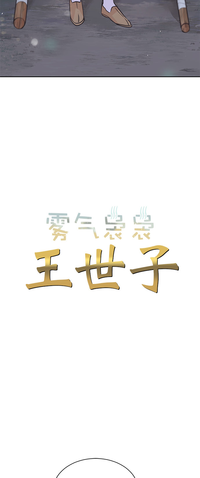 第2话2