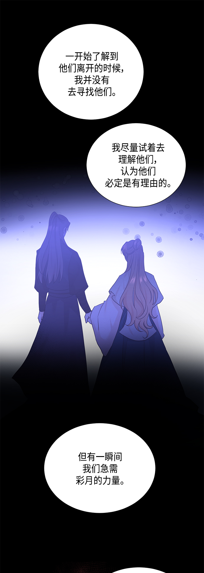 [第二季] 第31话29
