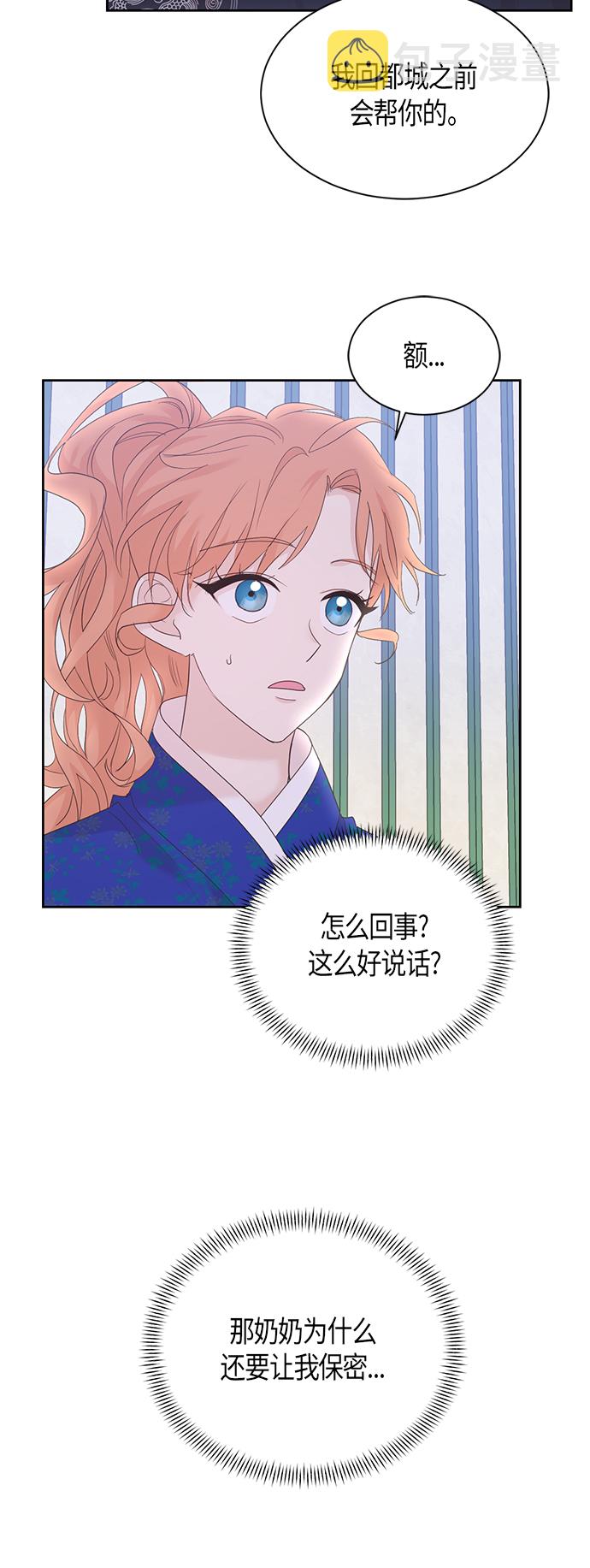 第51话16