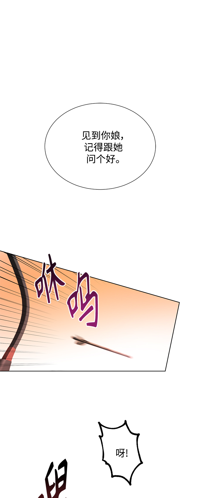 [第二季] 第61话45