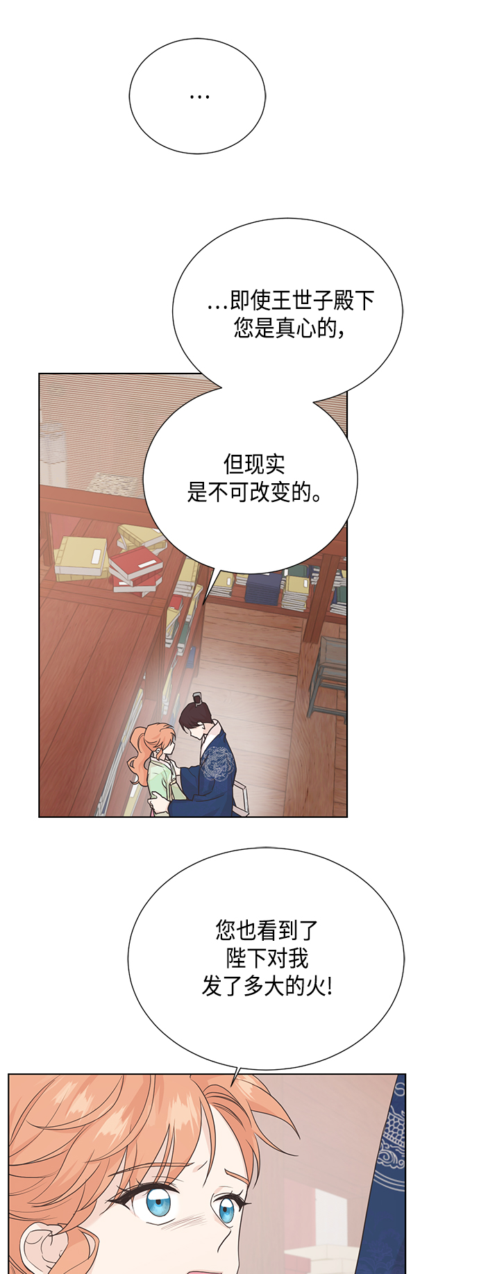 [第二季] 第31话5