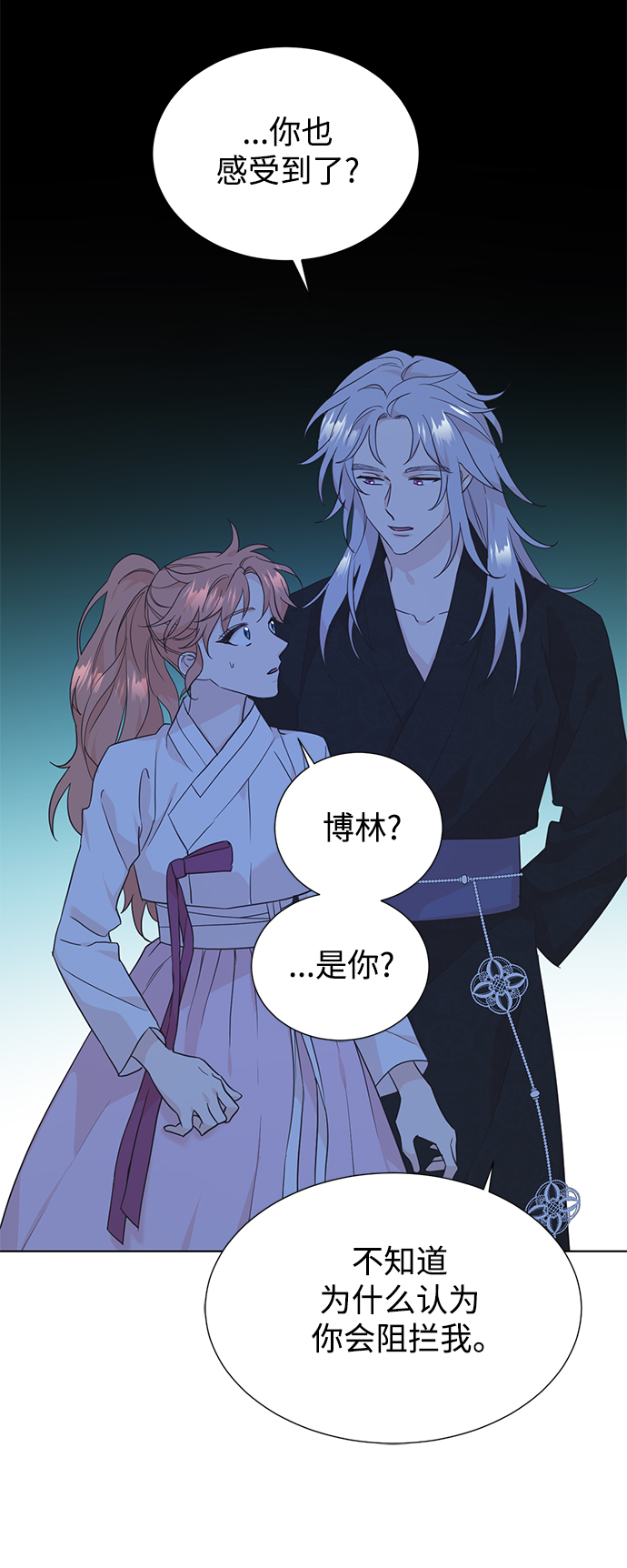 [第二季] 第64话11