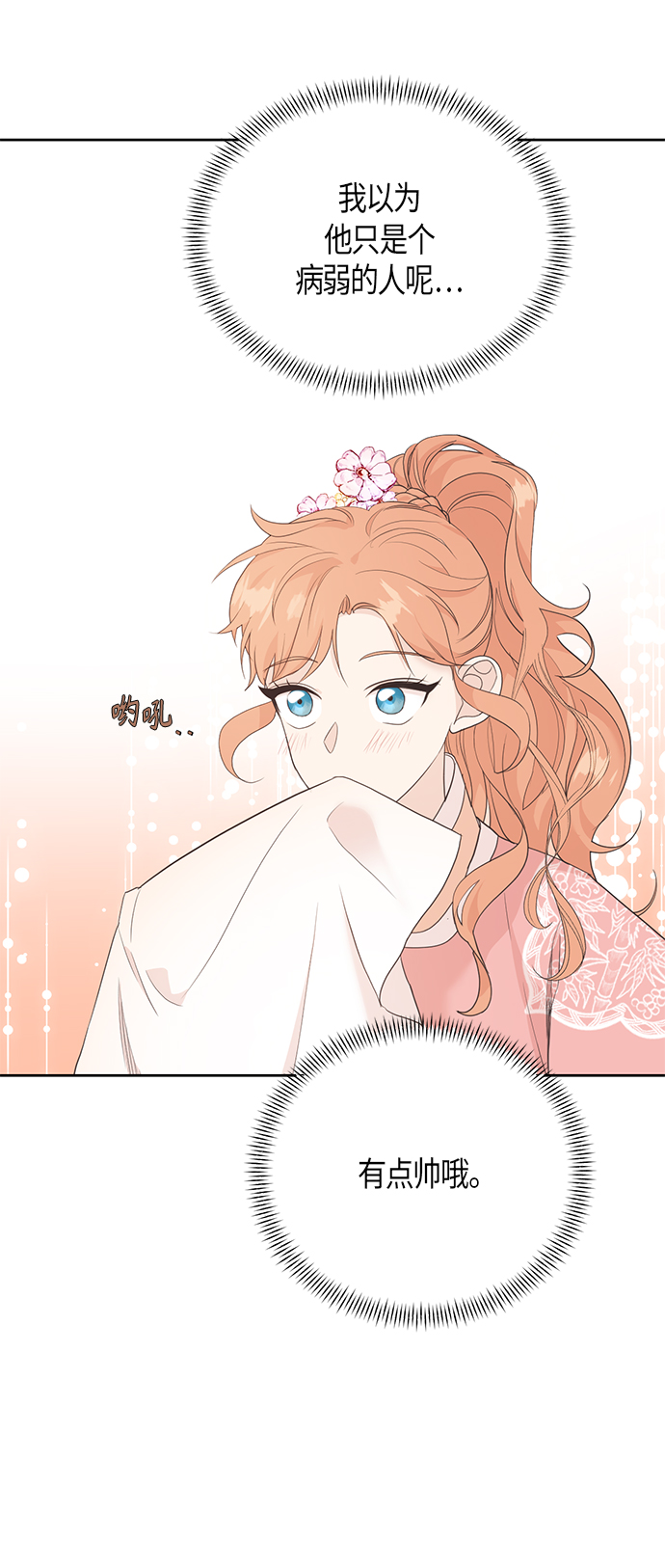 [第二季] 第13话17