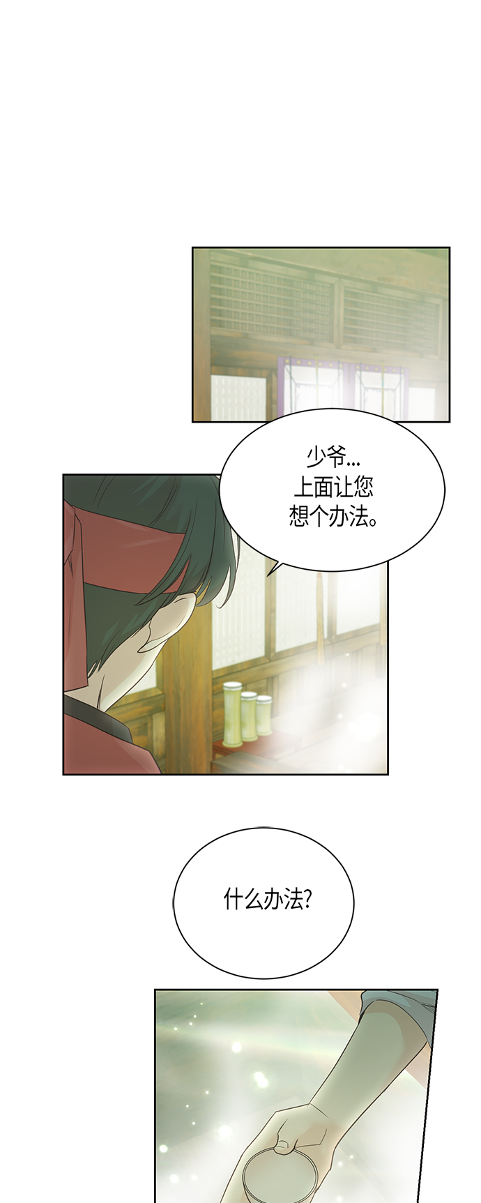 第33话30