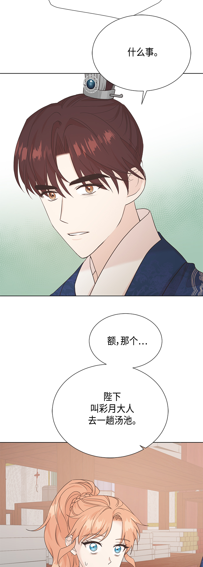 [第二季] 第31话11