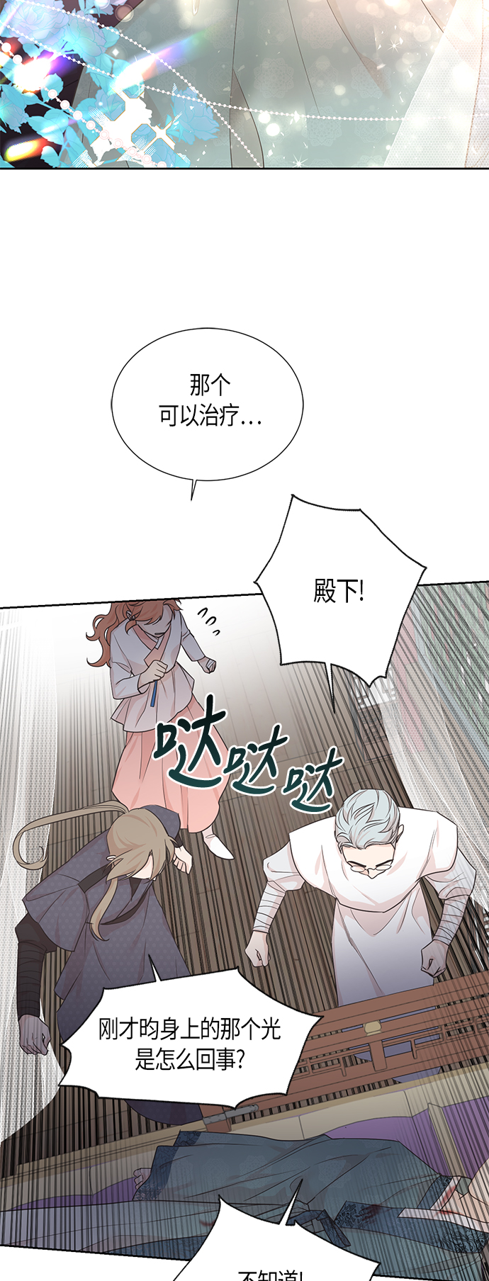 第67话 最终话1