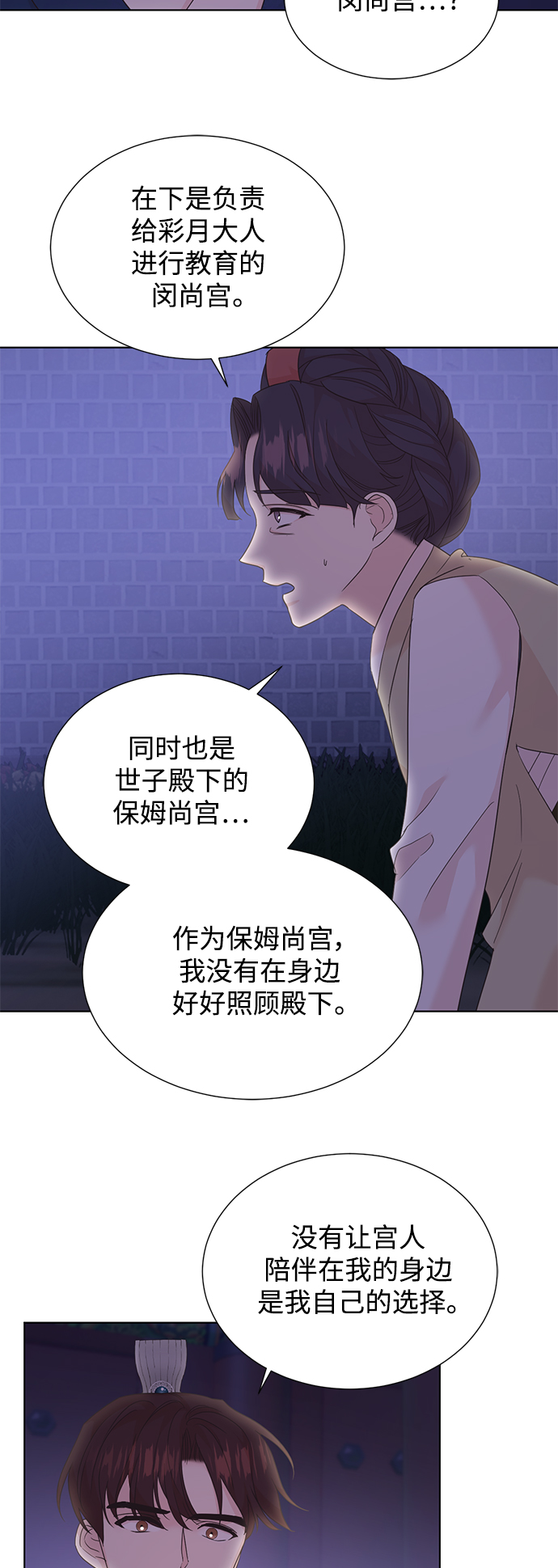 [第二季] 第51话23