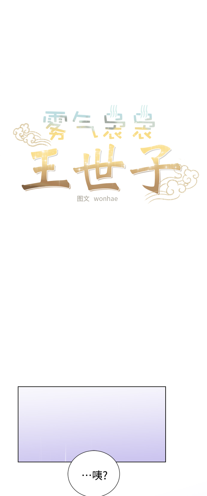 [第二季] 第65话22
