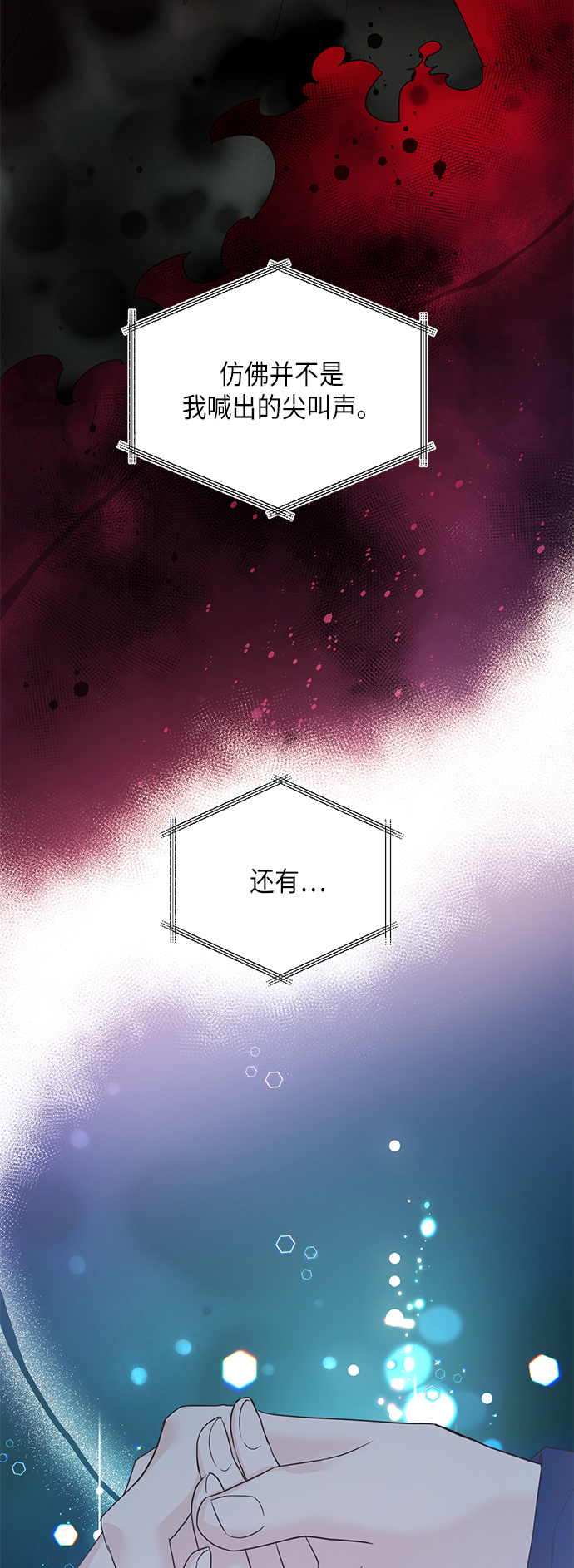 [第二季] 第21话7