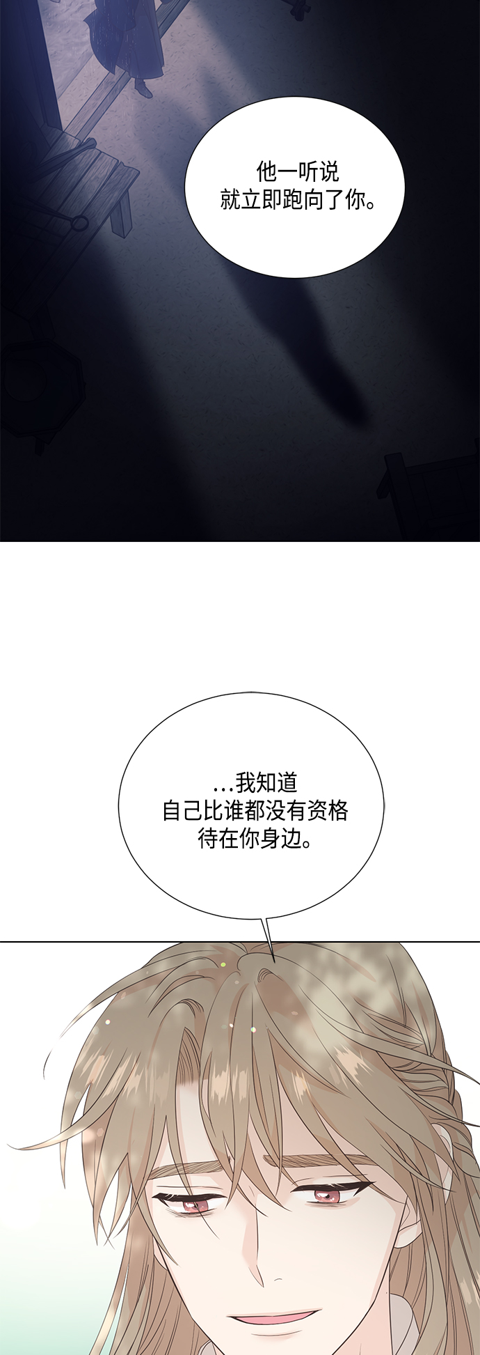 [第二季] 第38话2