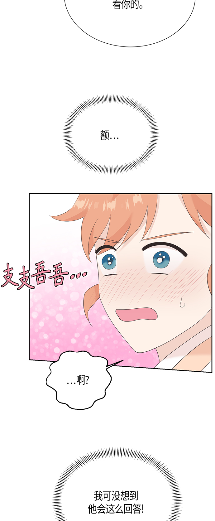 [第二季] 第15话1