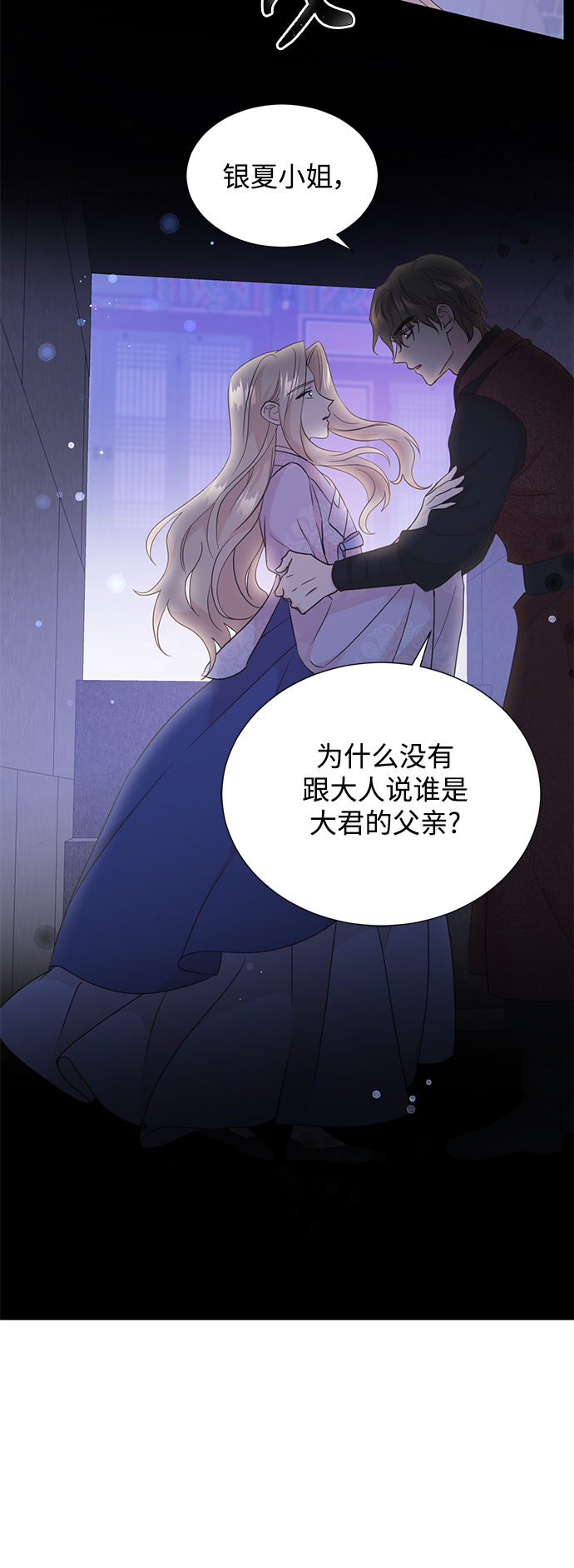 [第二季] 第48话3